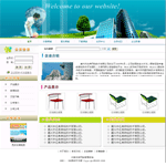 企业网站模版B422