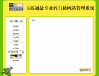 三语易站模版md17