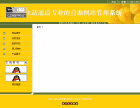 三语易站模版md62