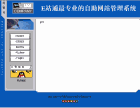 三语易站模版md153