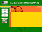 三语易站模版md176