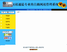 三语易站模版md199