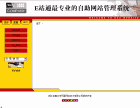 三语易站模版md228
