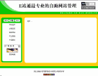 三语易站模版md255