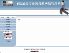 三语易站模版md275