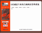 三语易站模版md330