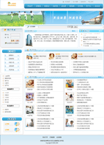 医院网站系统模版H023
