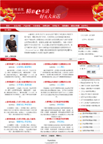 保险经纪人网站模版H010