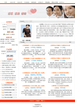保险经纪人网站模版H013